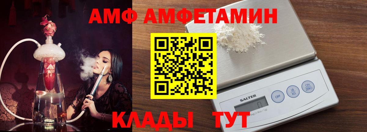 АМФЕТАМИН Розовый Подольск