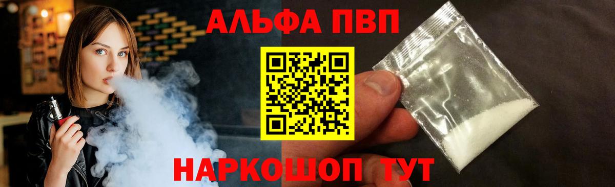 А ПВП Crystall  Альфа ПВП Crystall  Подольск  A PVP кристаллы 