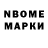 Марки 25I-NBOMe 1,5мг Dram5000