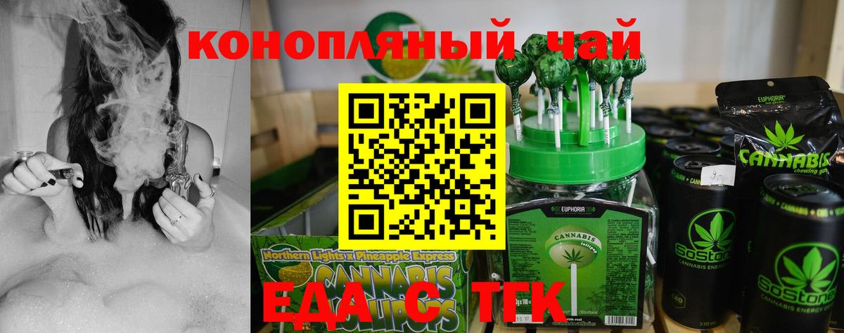 Cannafood марихуана Подольск