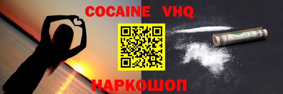 Cocaine Fish Scale Подольск