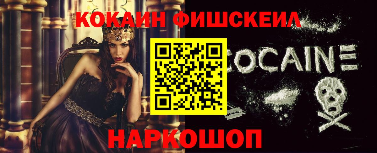 COCAIN Перу  Кокаин VHQ  Подольск 