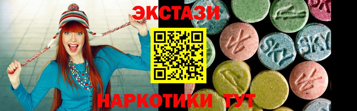 ЭКСТАЗИ 99%  Экстази  Подольск  blacksprut зеркало  Вход с VPN  ЭКСТАЗИ круглые 