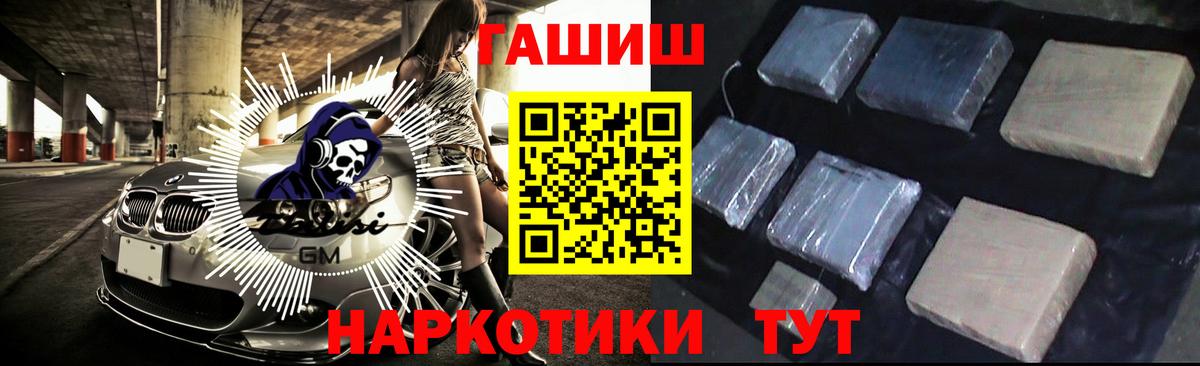 Гашиш  ГАШ хэш  Подольск  Гашиш гашик 