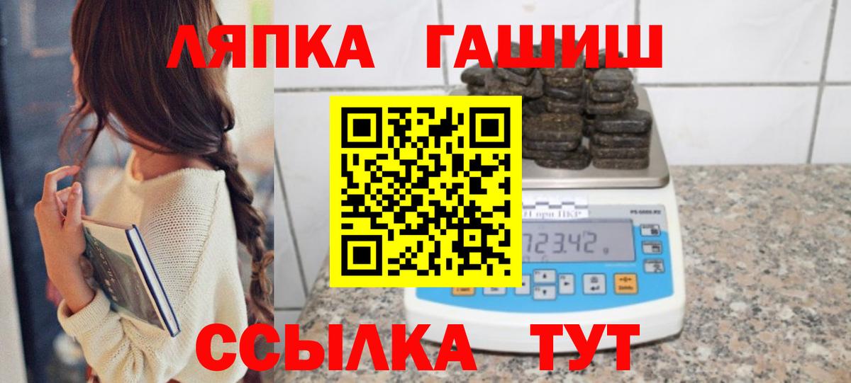 ГАШИШ Premium Подольск