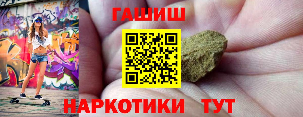 ГАШ хэш  Вход с VPN  Подольск 