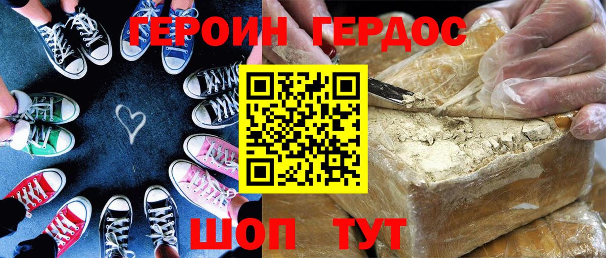 ГЕРОИН белый  ГЕРОИН  Подольск 