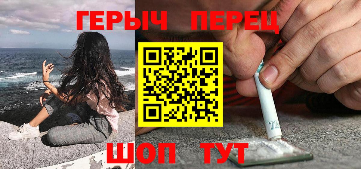ГЕРОИН белый Подольск