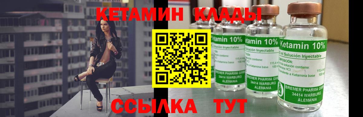 КЕТАМИН VHQ  нарко площадка Telegram  Подольск 