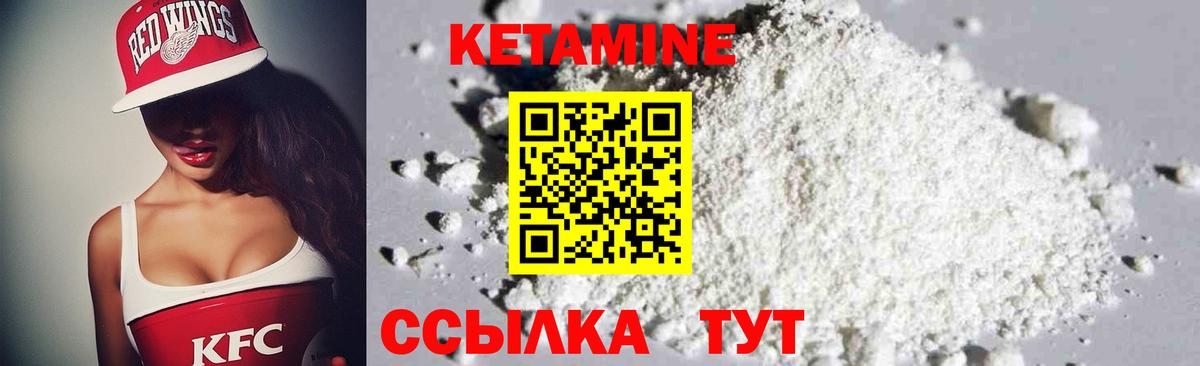 Кетамин ketamine  Вход с VPN  Подольск 
