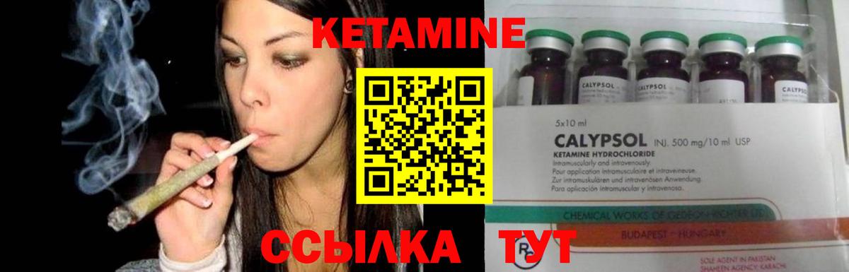 Кетамин VHQ Подольск