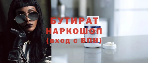 бутик Осинники