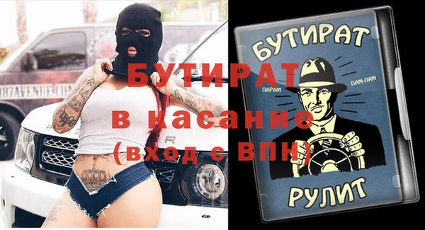бутик Осинники