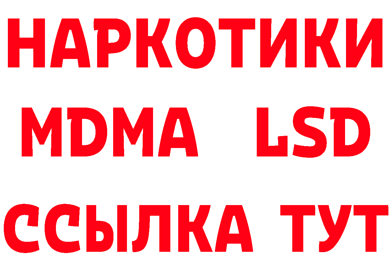 Метадон кристалл как войти площадка blacksprut Подольск