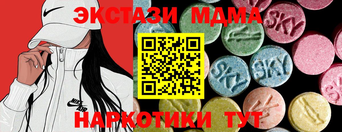 MDMA crystal Подольск