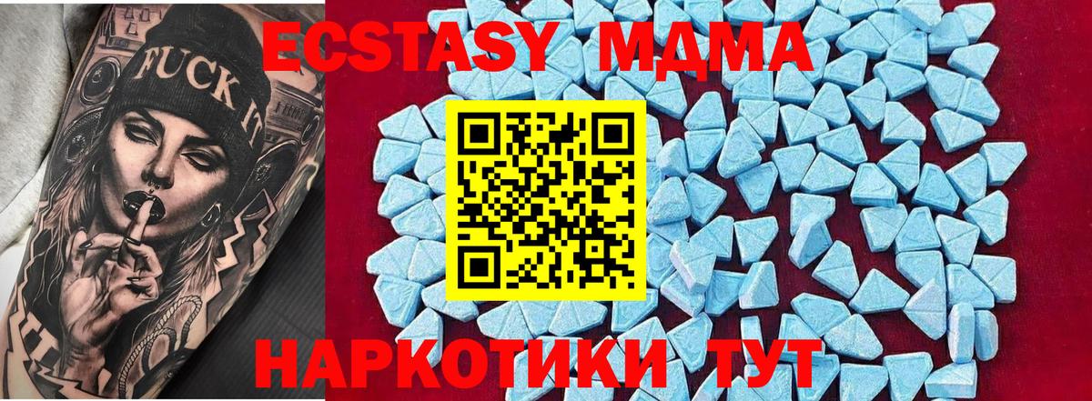 МДМА crystal  МДМА  Подольск  Вход с VPN 