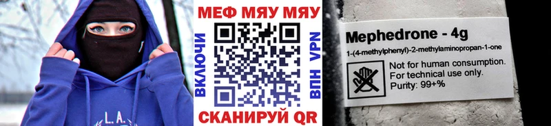 сайты даркнета формула  Подольск  МЯУ-МЯУ 4 MMC 