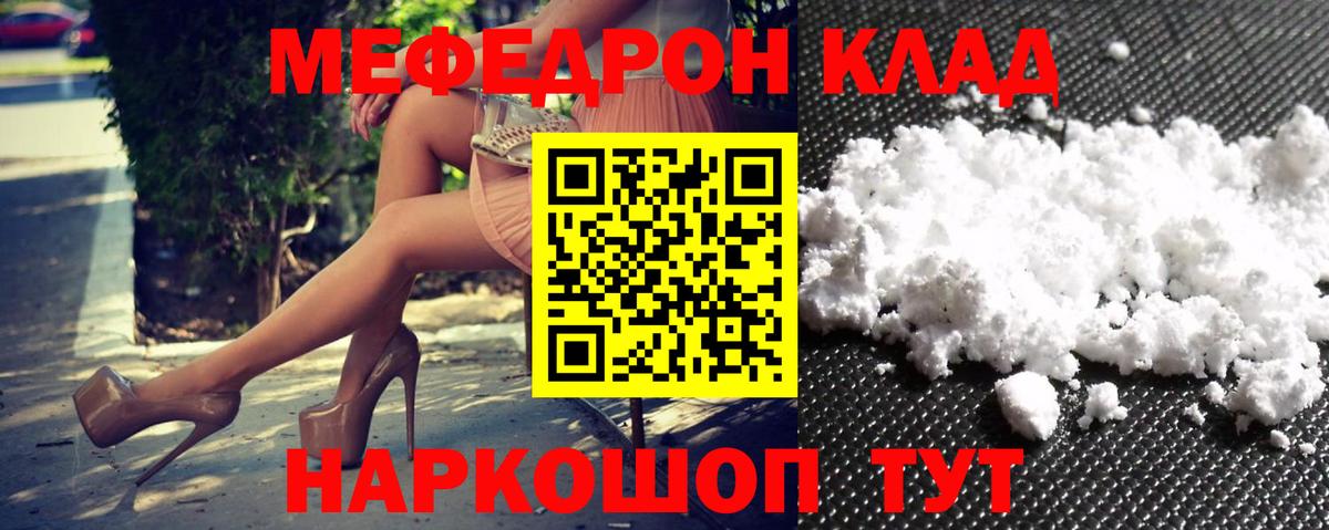 МЕФ  Вход с VPN  Подольск  МЯУ-МЯУ VHQ  Меф VHQ 