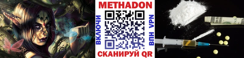 закладки  Подольск  МЕТАДОН кристалл 