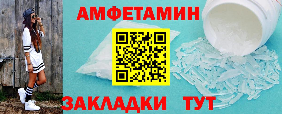 Метамфетамин мет  Подольск 