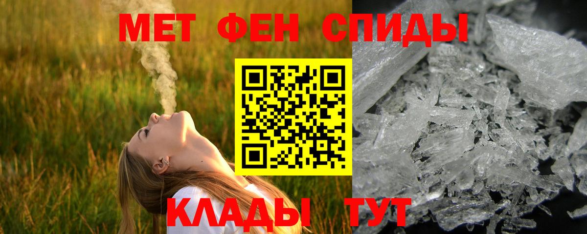 Подольск  МЕТАМФЕТАМИН мет  Вход с VPN 