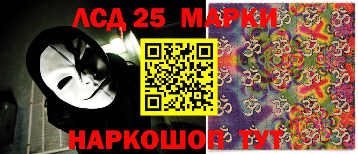 Наркотические марки 1500мкг  Вход с VPN  Подольск 
