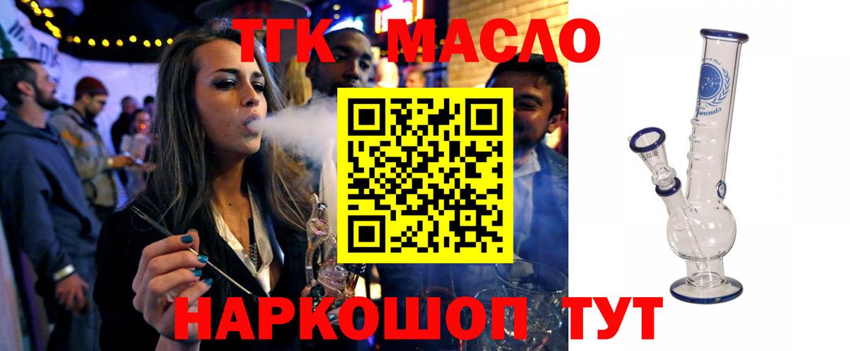 ТГК жижа Подольск