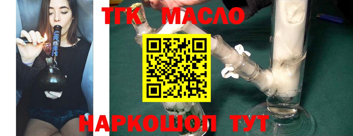 ТГК вейп с тгк  Вход с VPN  купить закладку  Подольск 