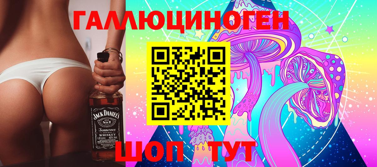Подольск  Галлюциногенные грибы Magic Shrooms  Вход с VPN 