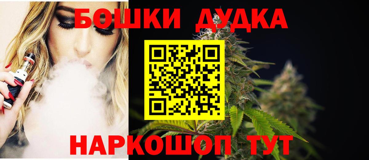 Канабис план  Бошки Шишки SATIVA & INDICA  Подольск 